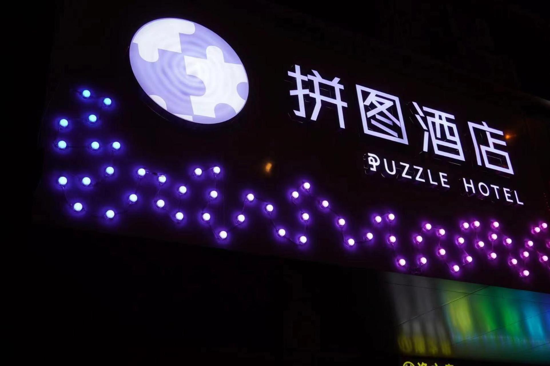 Puzzle Hotel Guangzhou Fenghuang New Village Subway Station Exterior foto